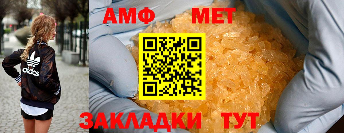 Амфетамин VHQ Подольск