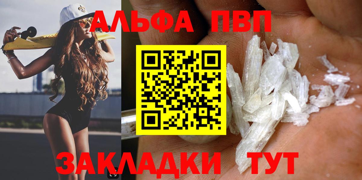 A-PVP VHQ Подольск