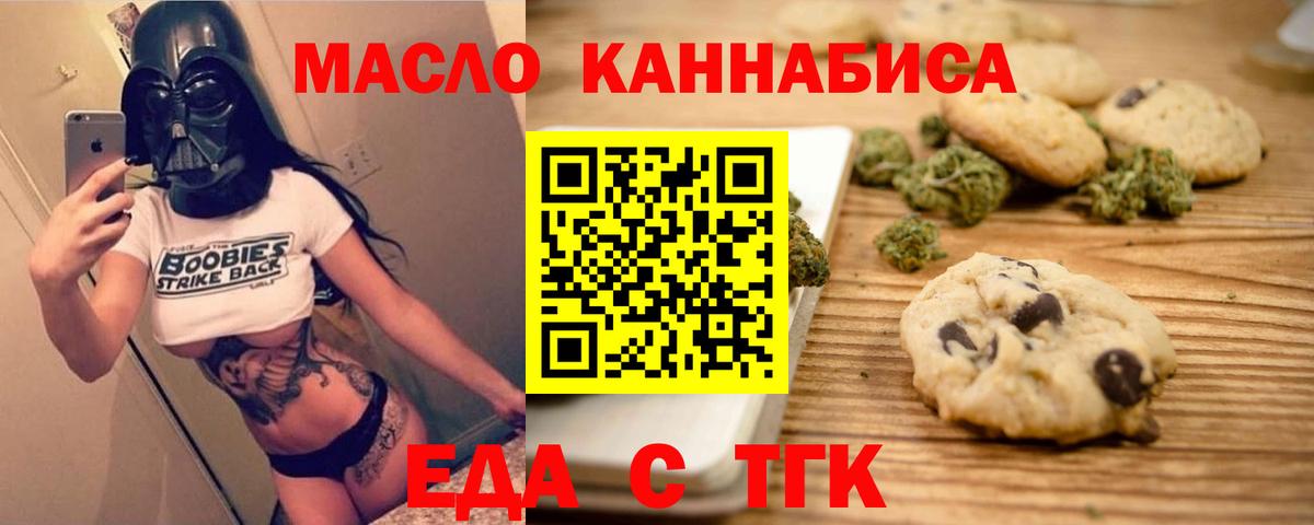 Canna-Cookies конопля  Вход с VPN  Подольск 