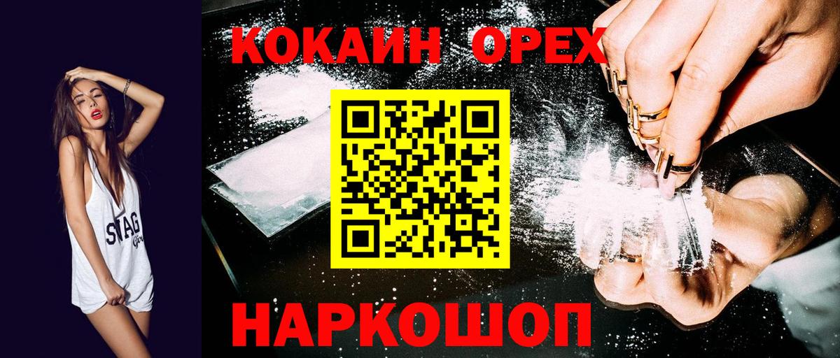 Cocaine  Вход с VPN  Подольск  Cocaine Fish Scale  КОКАИН VHQ 