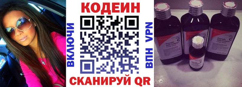 Кодеиновый сироп Lean напиток Lean (лин)  Подольск 