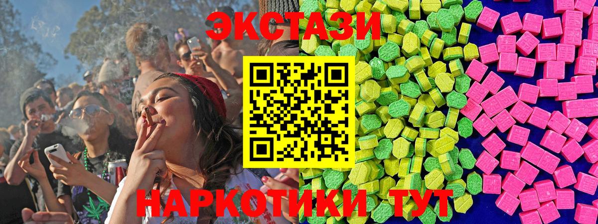 ЭКСТАЗИ Cube  ЭКСТАЗИ  Подольск  Вход с VPN 