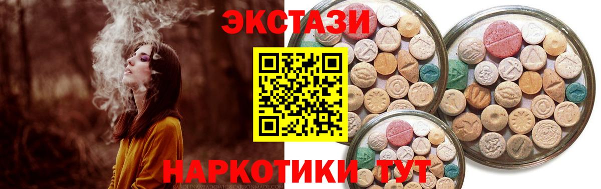Экстази MDMA Подольск