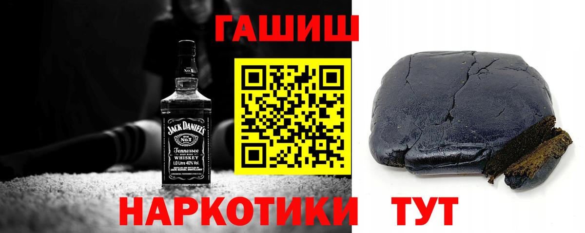 ГАШИШ hashish  ГАШ  Вход с VPN  Подольск  ГАШИШ убойный 
