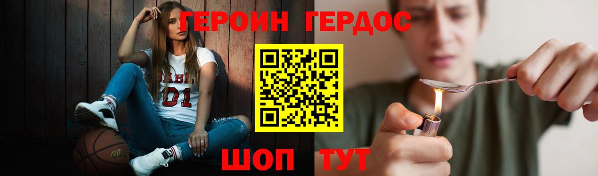 Подольск  Героин белый  Вход с VPN 