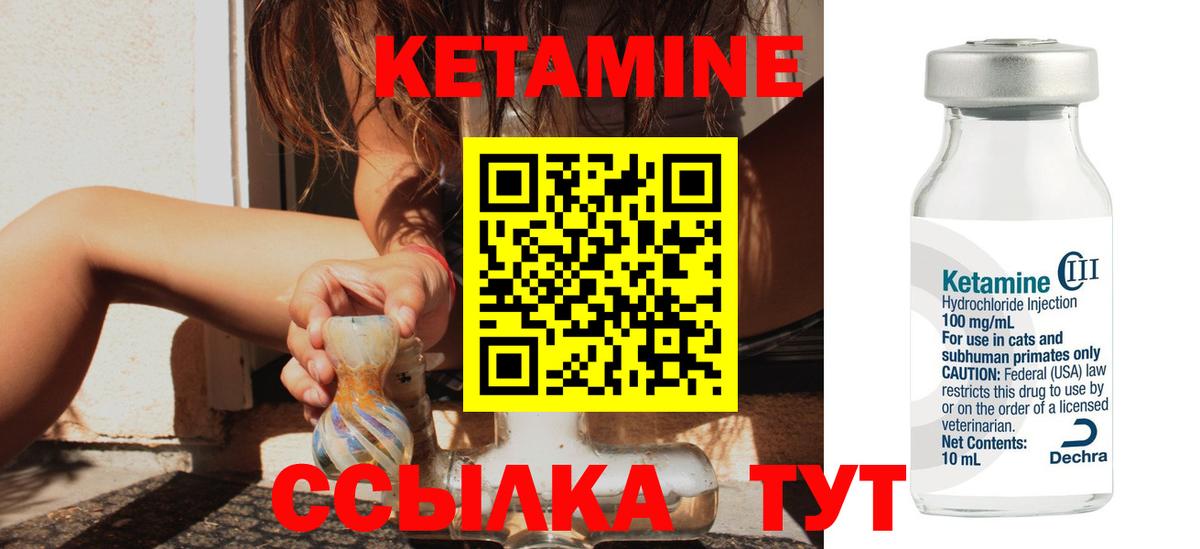 Кетамин VHQ Подольск