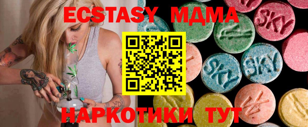 MDMA VHQ Подольск