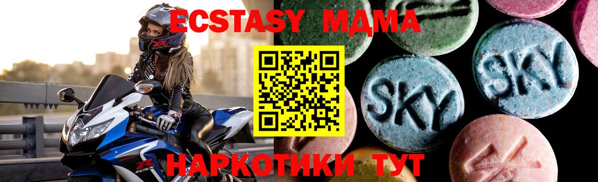 Подольск  МДМА Molly  Вход с VPN  МДМА Molly 