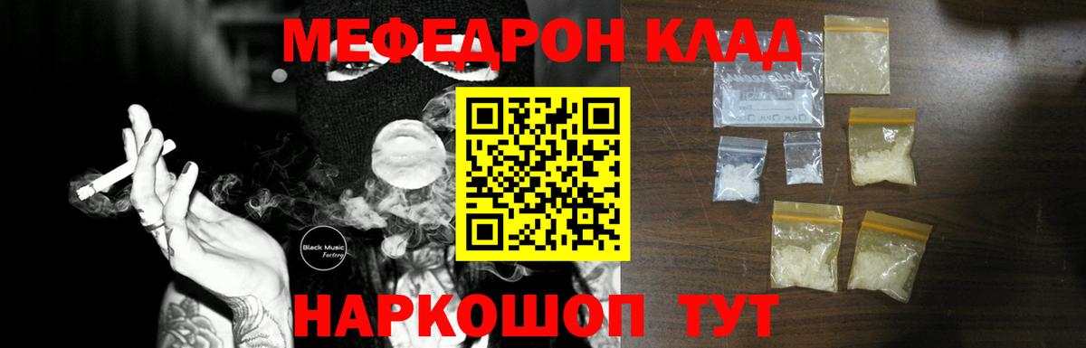МЕФ кристаллы Подольск