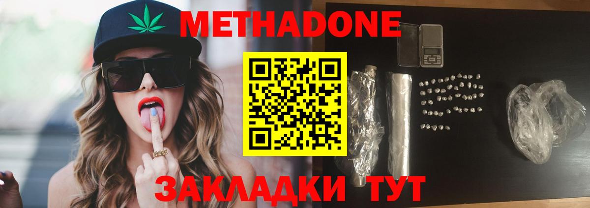 площадка какой сайт  OMG сайт  Вход с VPN  Подольск  Метадон кристалл  МЕТАДОН methadone 