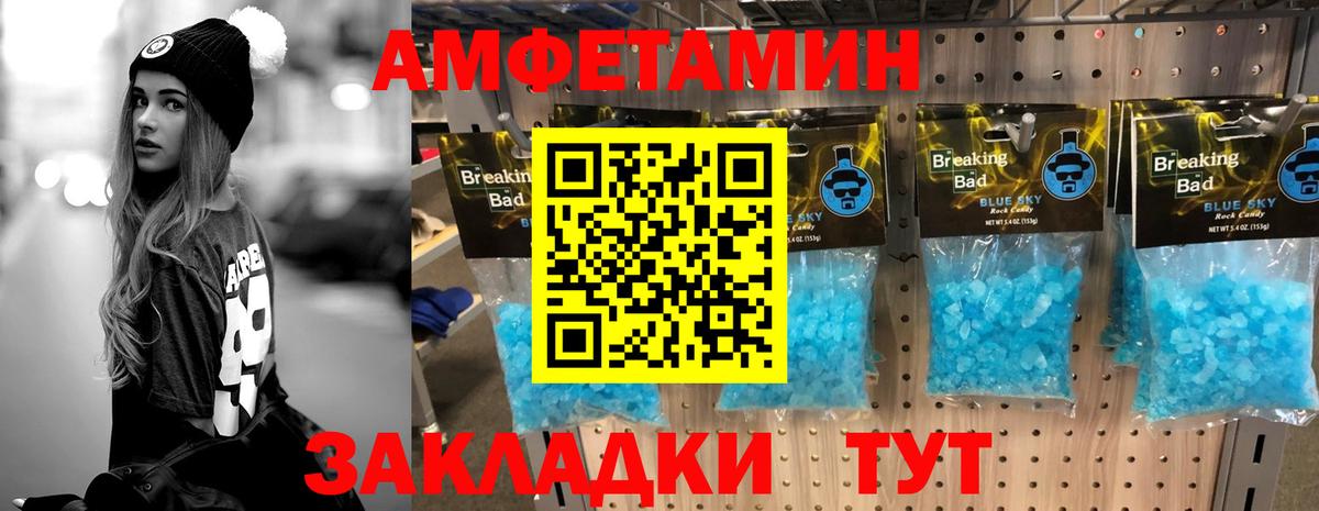 МЕТАМФЕТАМИН  Вход с VPN  Подольск  Метамфетамин Декстрометамфетамин 99.9% 