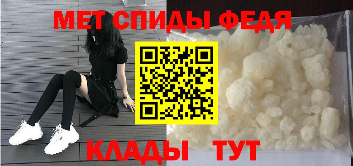 МЕТАМФЕТАМИН кристалл Подольск