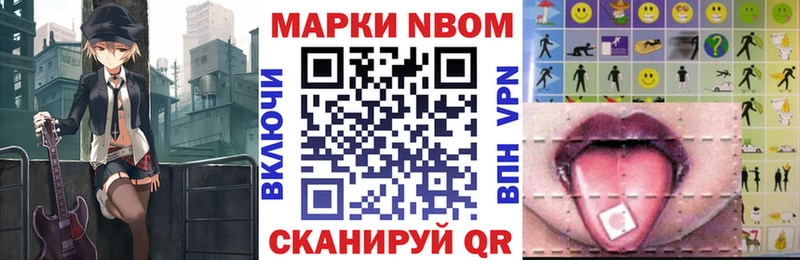 Марки N-bome 1,8мг  Подольск 