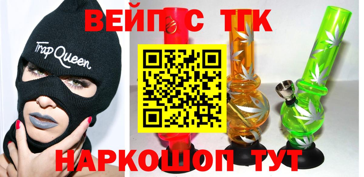 ТГК Wax Подольск